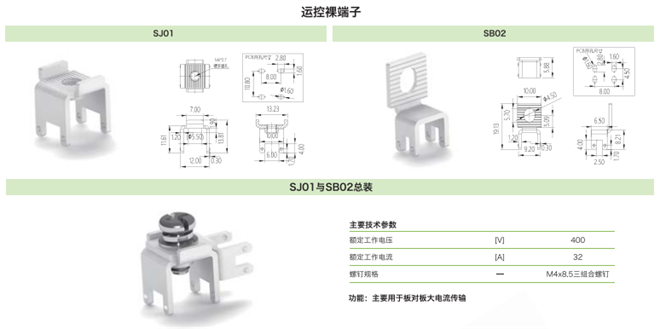 運控裸端子 運控裸端子